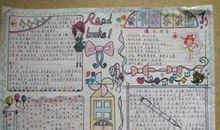 书香滋润了我的心田