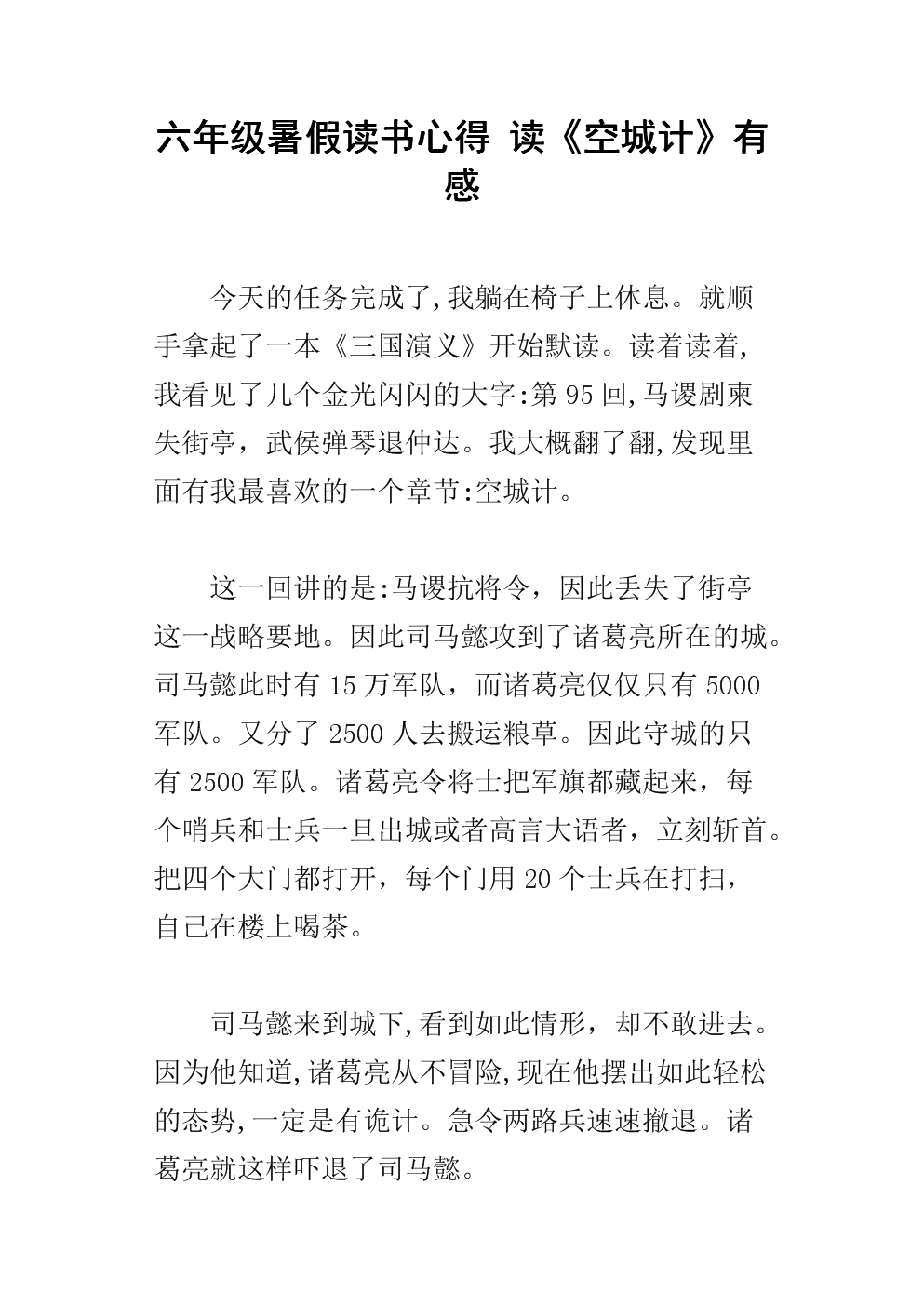 阅读“空城市”