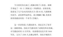 读《空城计》有感