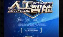 共享时代，科技时代