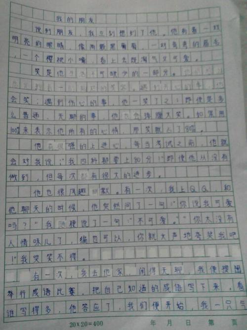 我的青春旋律半生活组成是600字