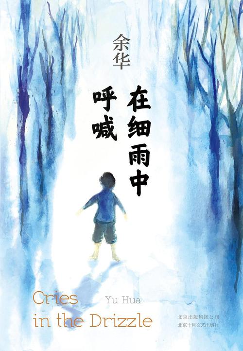 在稀疏的雨中呼吸