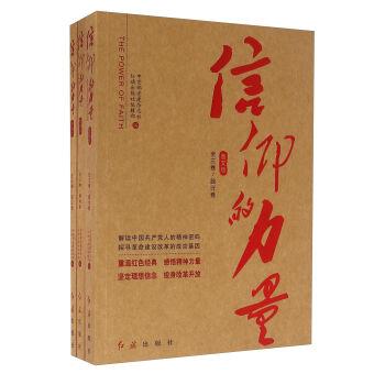 相信这本书的力量