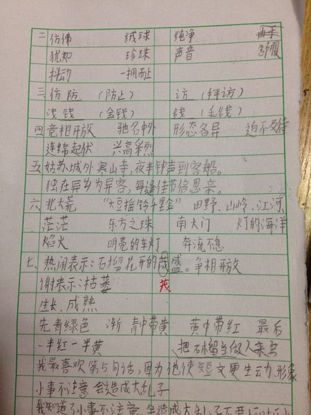 三年级书籍由人们撰写的特色