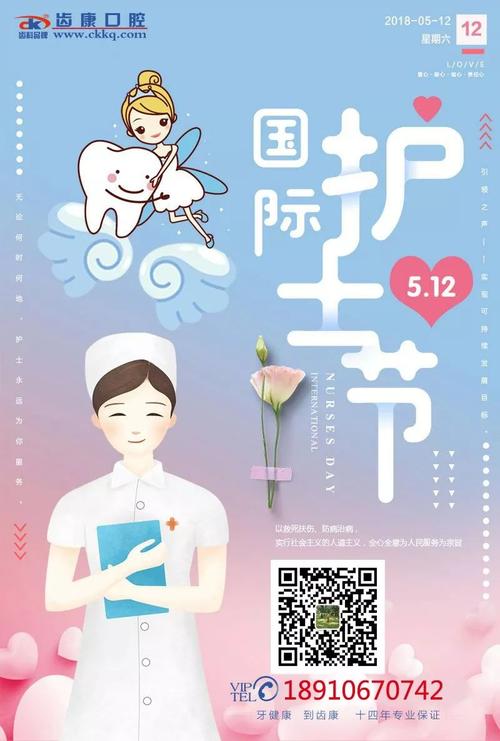 给最美丽的医疗保健的一封信