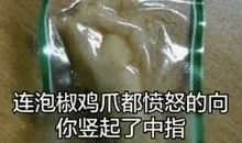 一想起他我就生气
