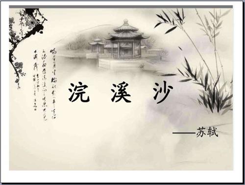 我正在和苏轼说话