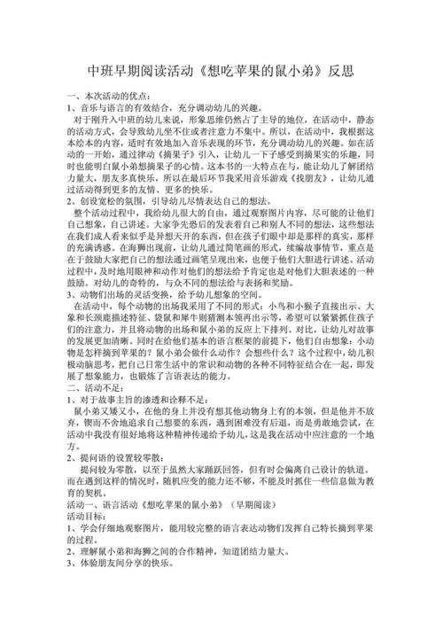 两个想要吃苹果的等级