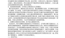 想吃苹果的鼠小弟作文二年级