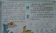 滴水之恩当永生相报