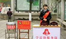 学雷锋该学什么