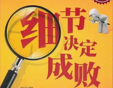 放大细节