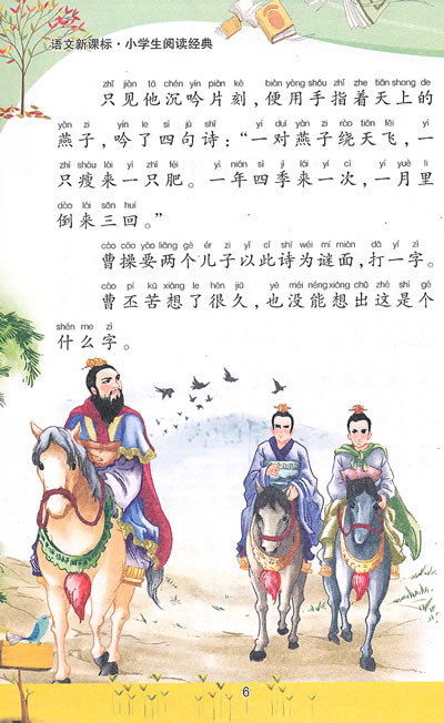 我正在和范仲燕说话