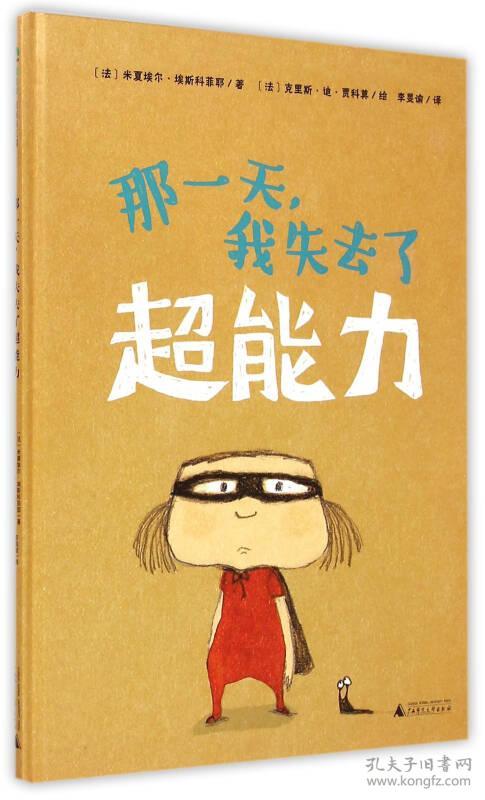 那天，我有责任。