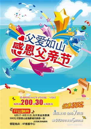 感谢夏日的阳光