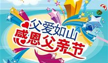 感恩那夏日的阳光