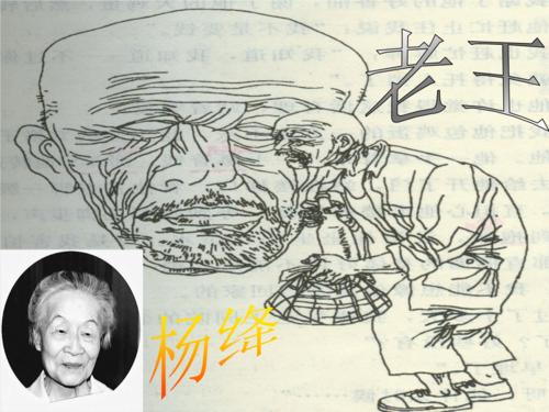 老王读书