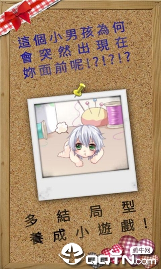 我的家人的小魔鬼