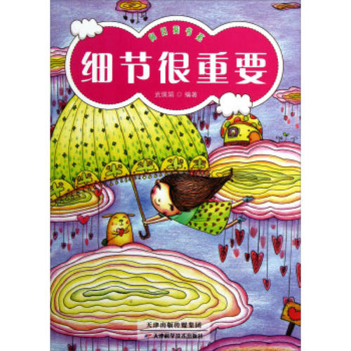 细节也非常重要