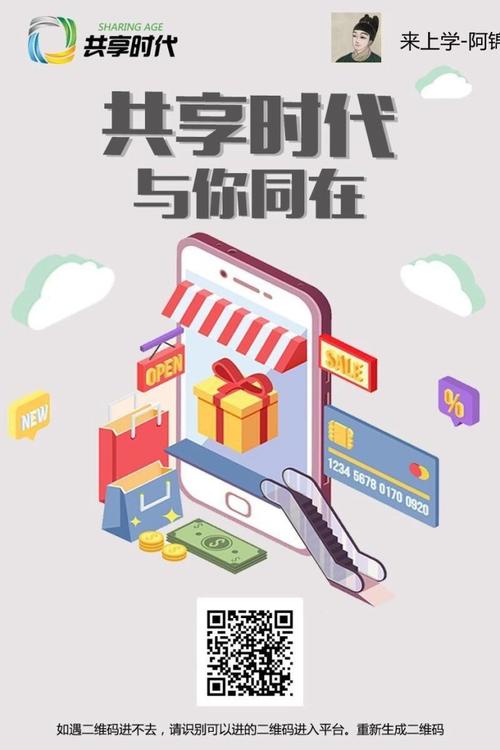 分享的时间真的来了。