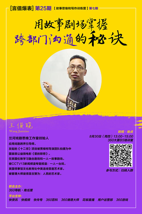 这个故事让我知道如何做事。