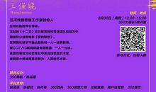 这个故事让我懂得了做事要用心专一