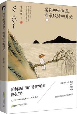 冥想场景