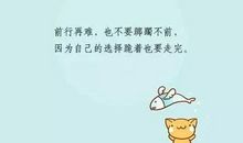 共享美好，与君共勉