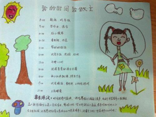给予更多时间
