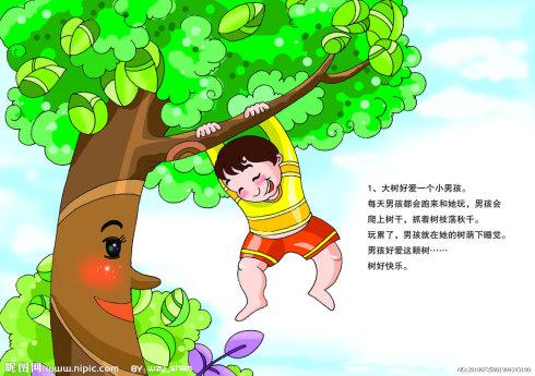 这个故事让我喜欢阅读