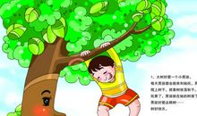 这个故事让我爱上了阅读