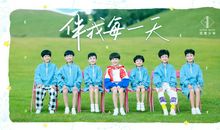 笑声伴我每一天