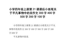 平凡又特别的一天作文