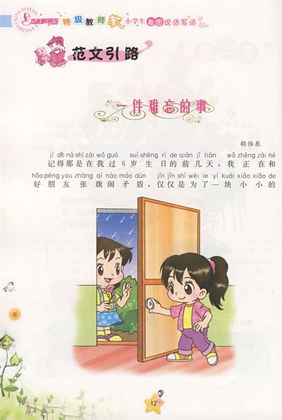 推荐动画