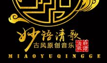 我多想与音乐共吟