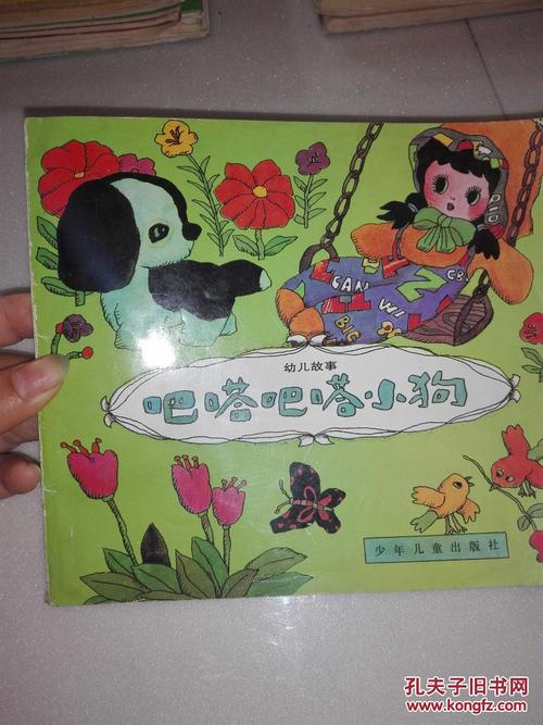 小兔子虎