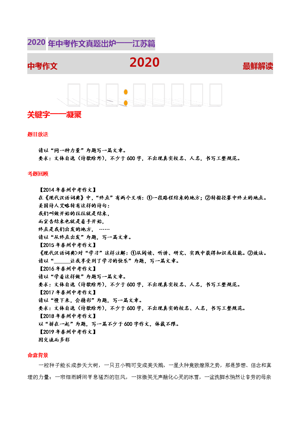 电力组成600字