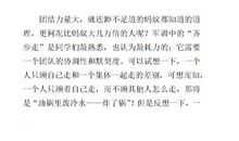 坚持的力量作文600字