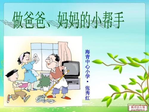 当妈妈的小助理
