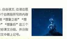 宇宙的另一边作文三年级