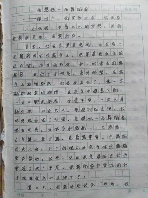 我想成为三年级的是什么？