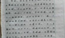 我想变成什么作文三年级