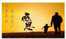 无私父爱滋润了我的心田