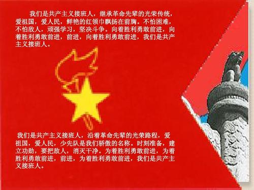 养成爱国主义的习惯