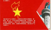 让爱国成为一种习惯