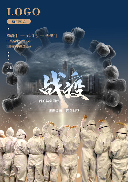 钟智城市反肺炎