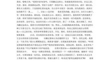 翻过那座山初三作文