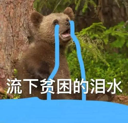 泪水逐渐流动
