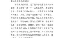 走过才明白作文600字初二