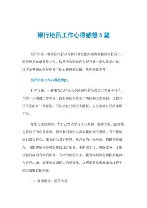 我奇怪地想着新的防护服